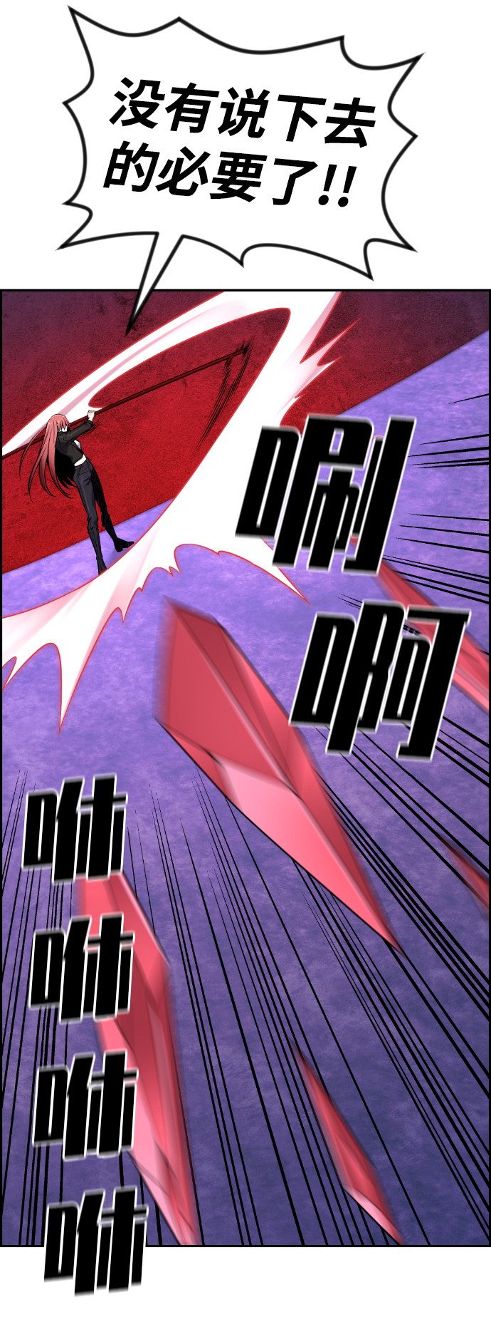 第87话54
