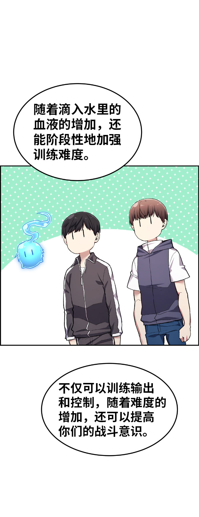第38话54