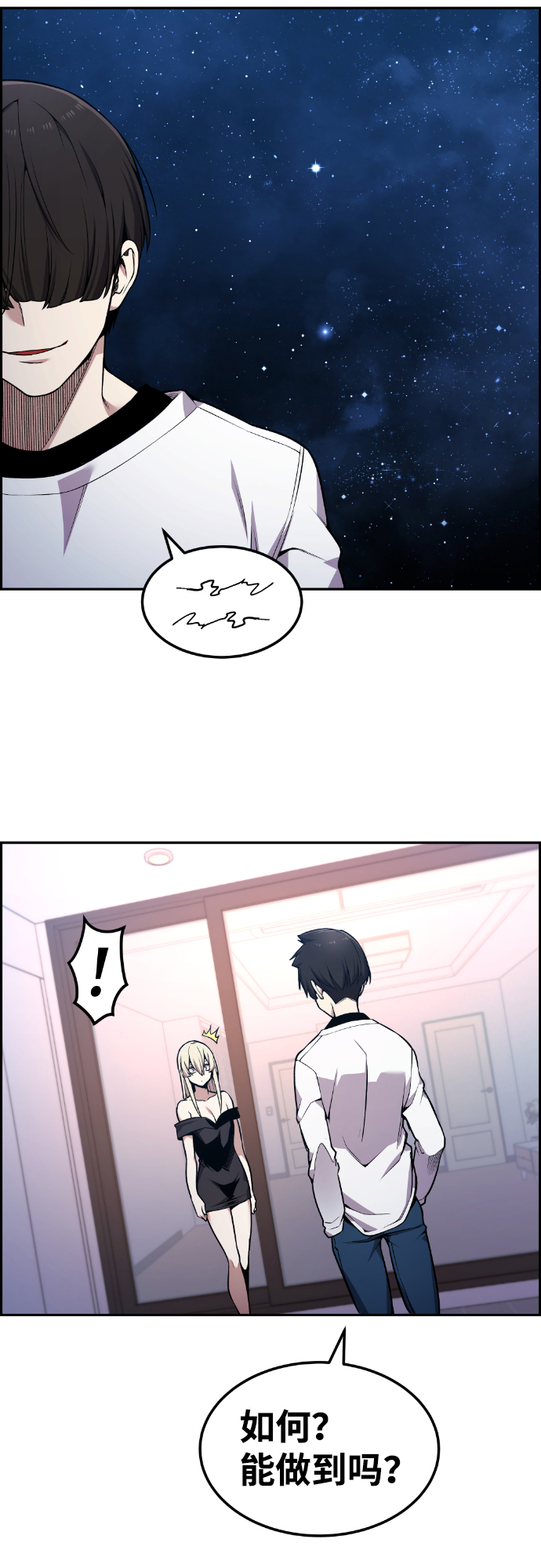 第88话76