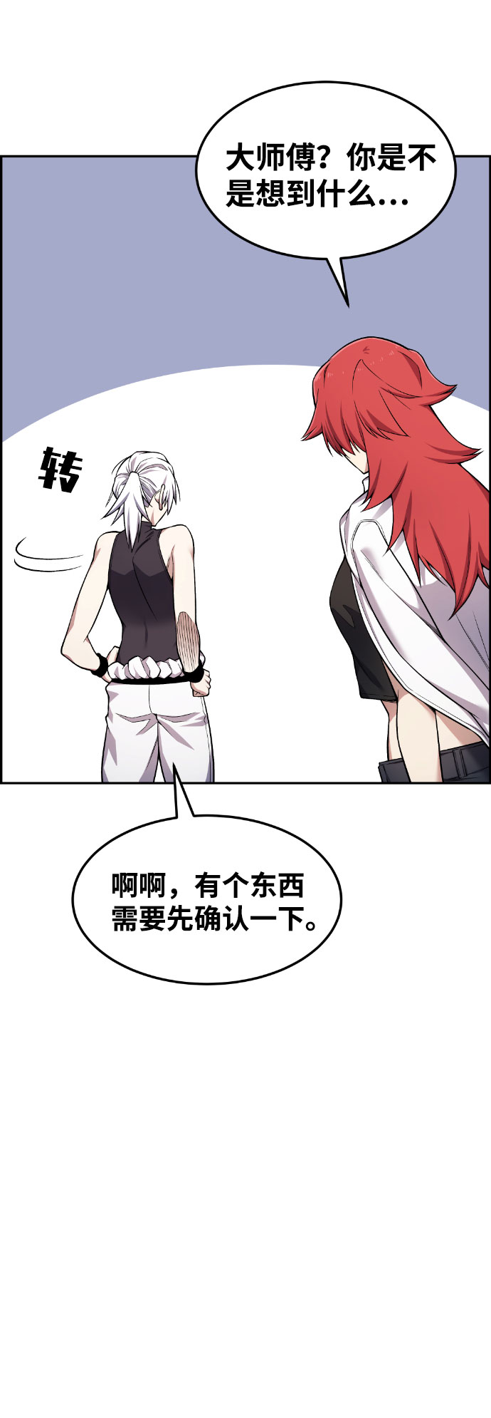 第47话14