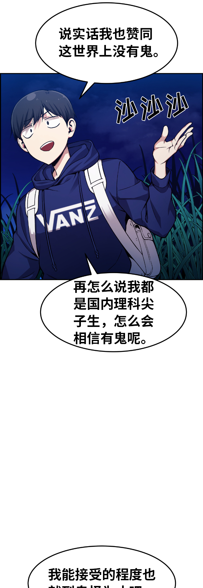 第31话30
