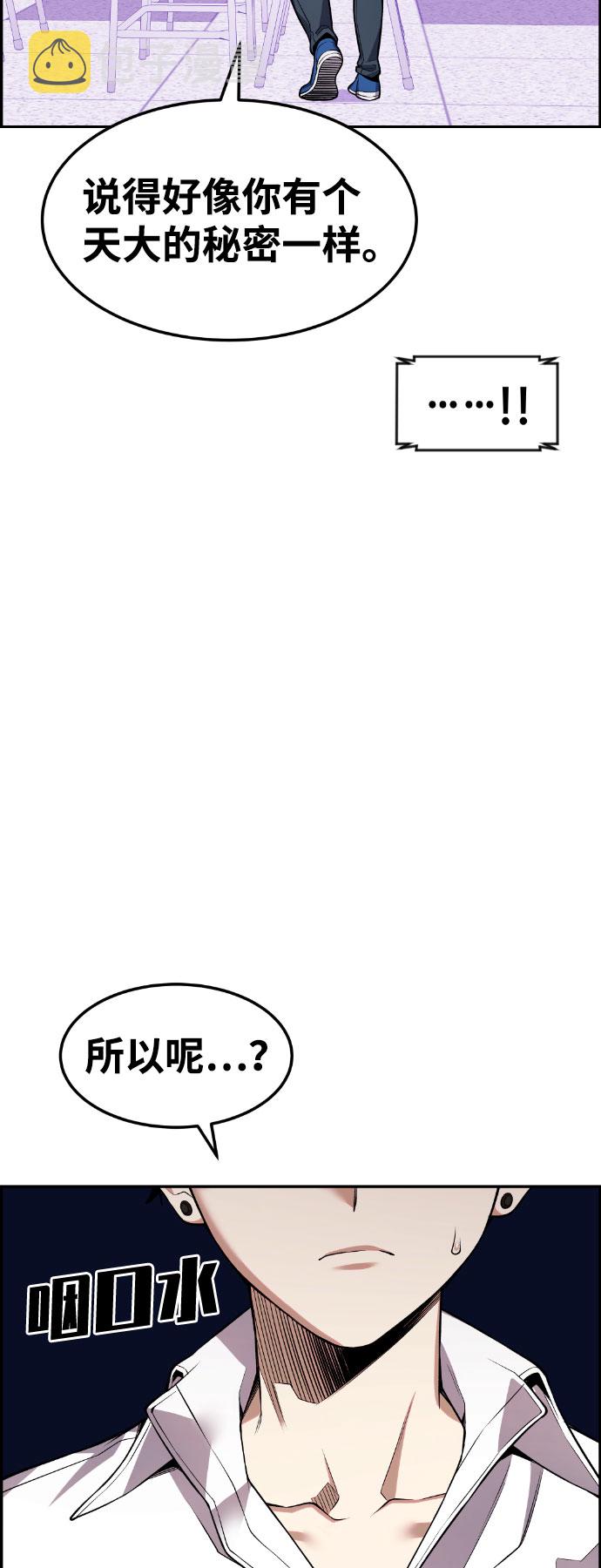 第52话84
