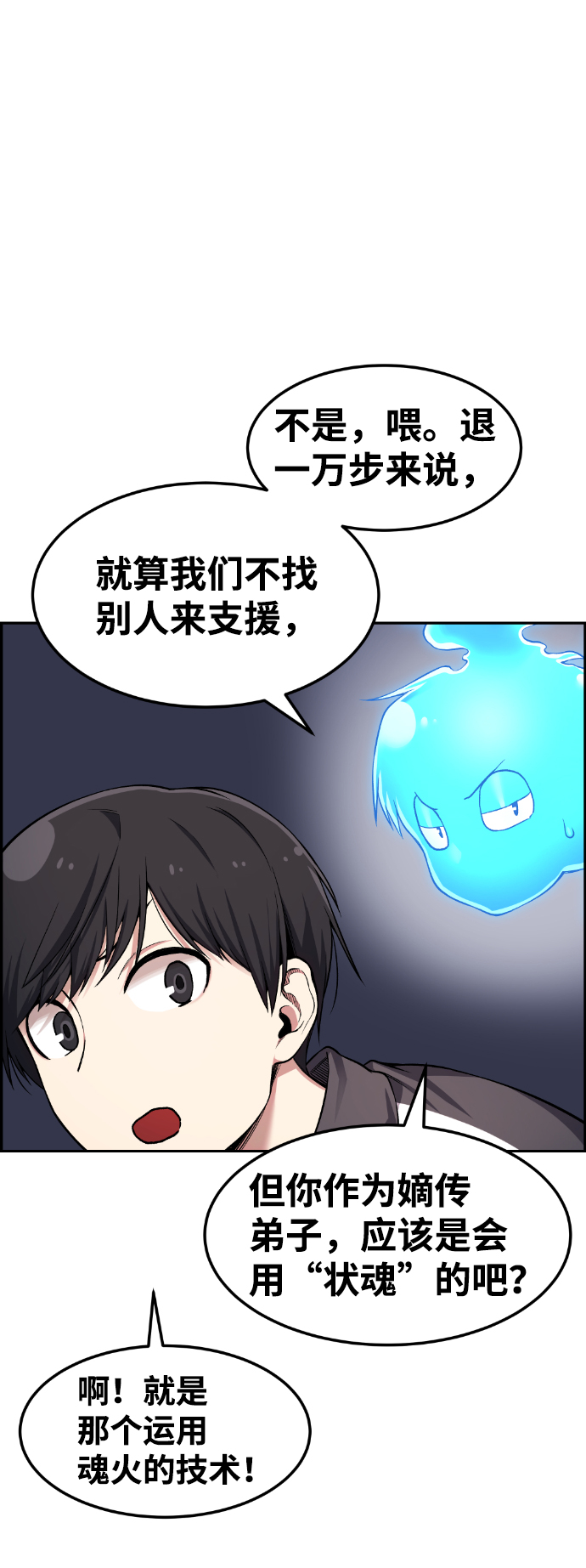 第37话46