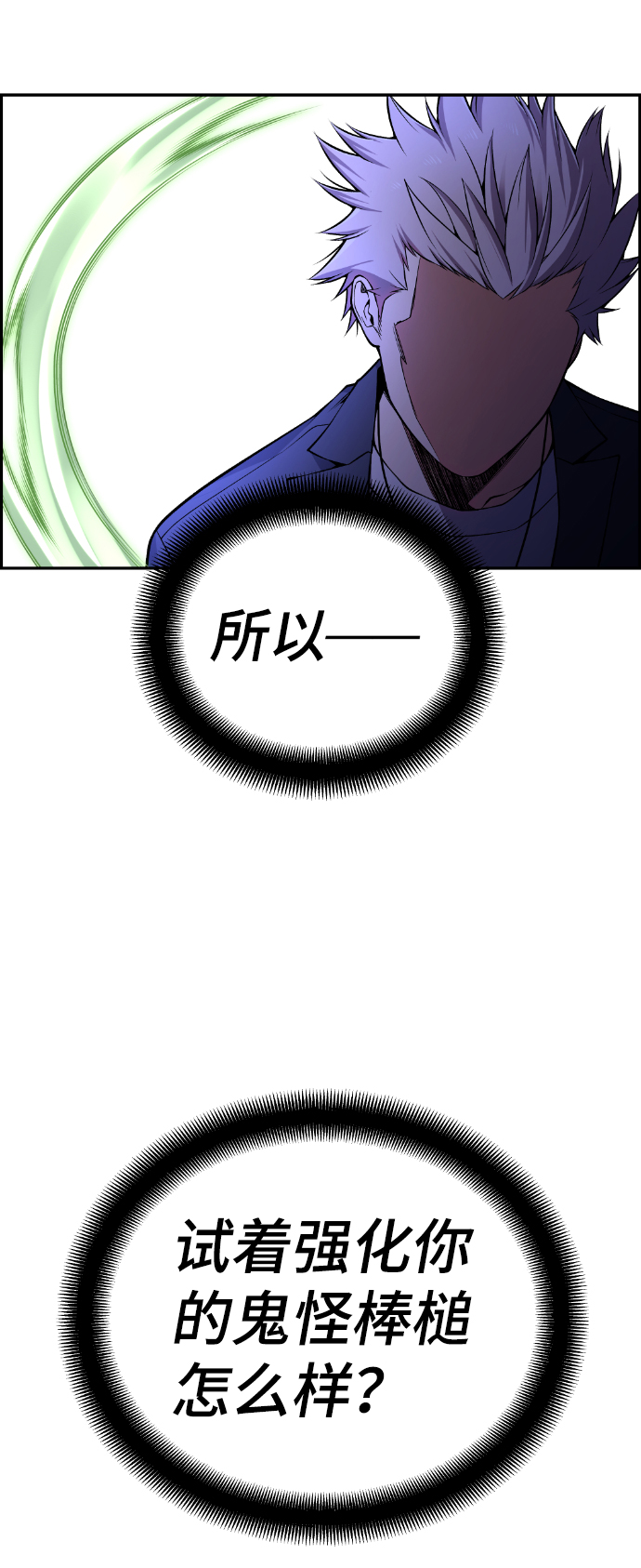 第94话83