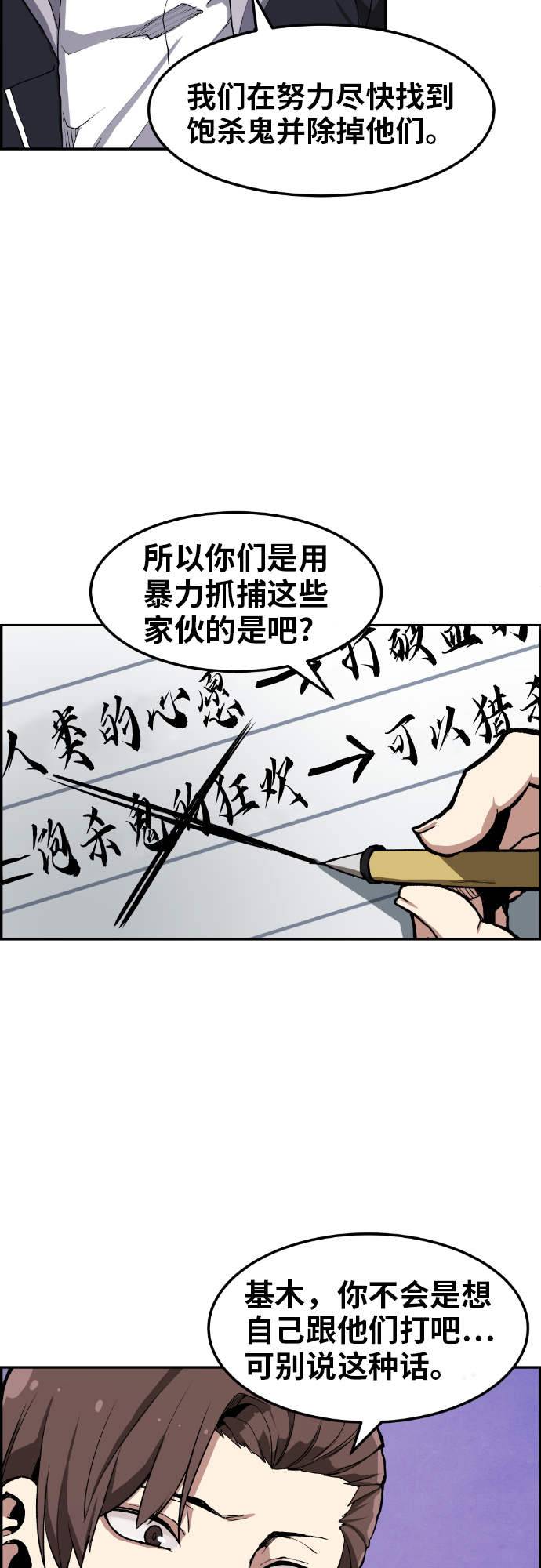 第6话19