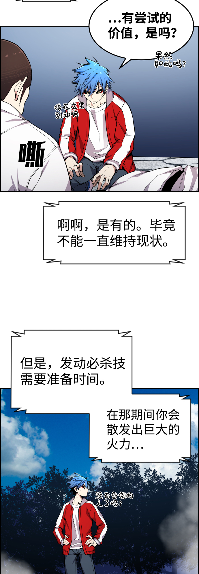 第73话43