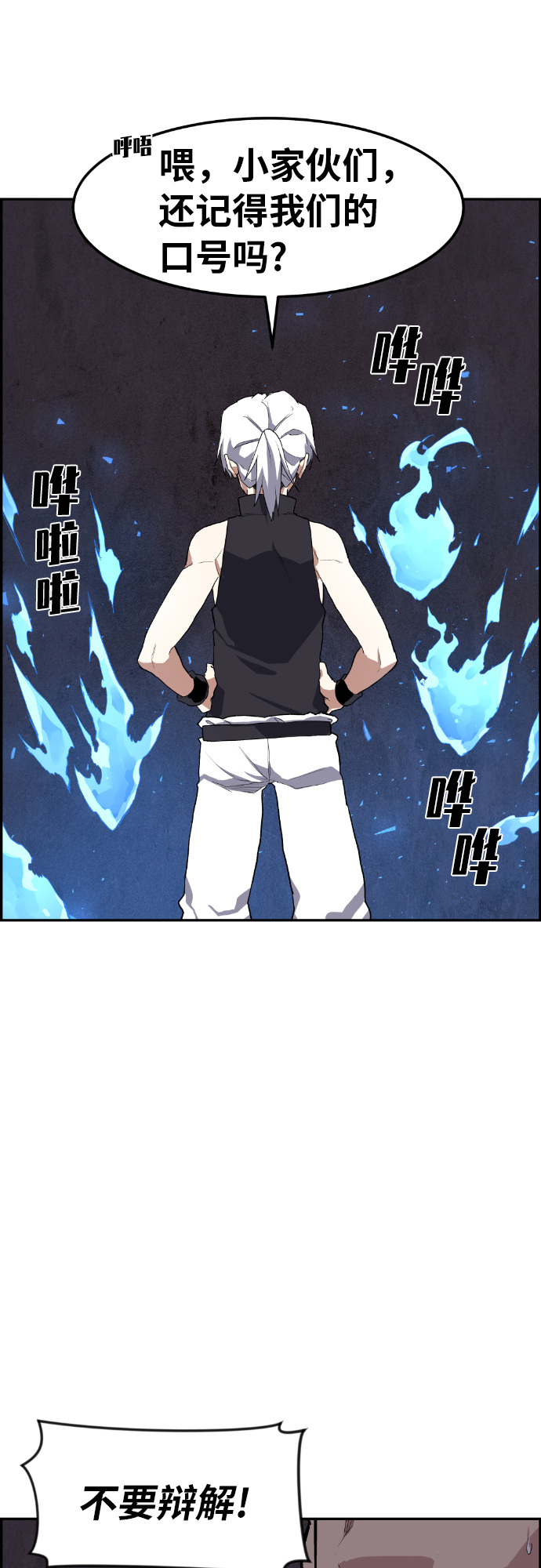 第29话68