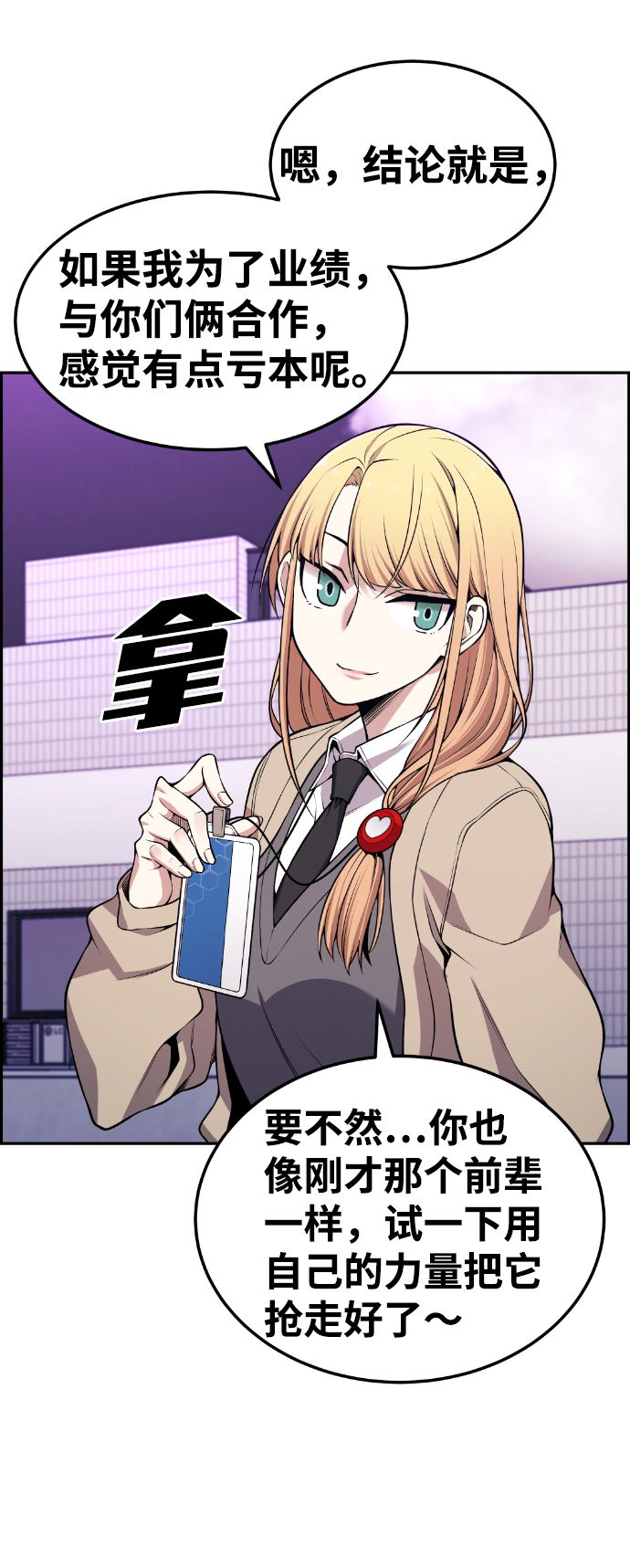 第77话51