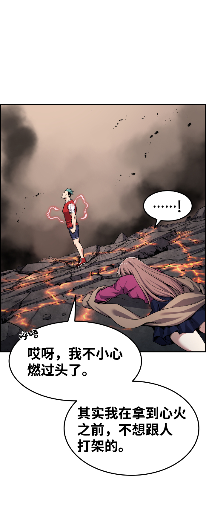 第67话23