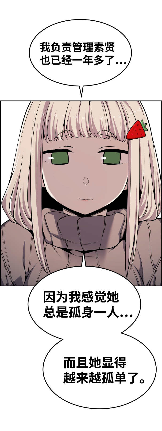 第80话68