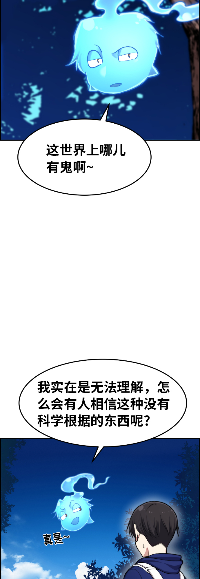 第31话7