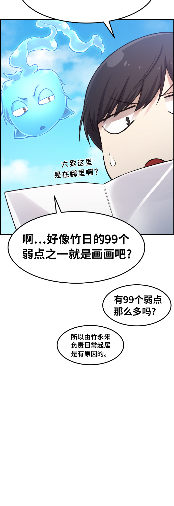 第31话12