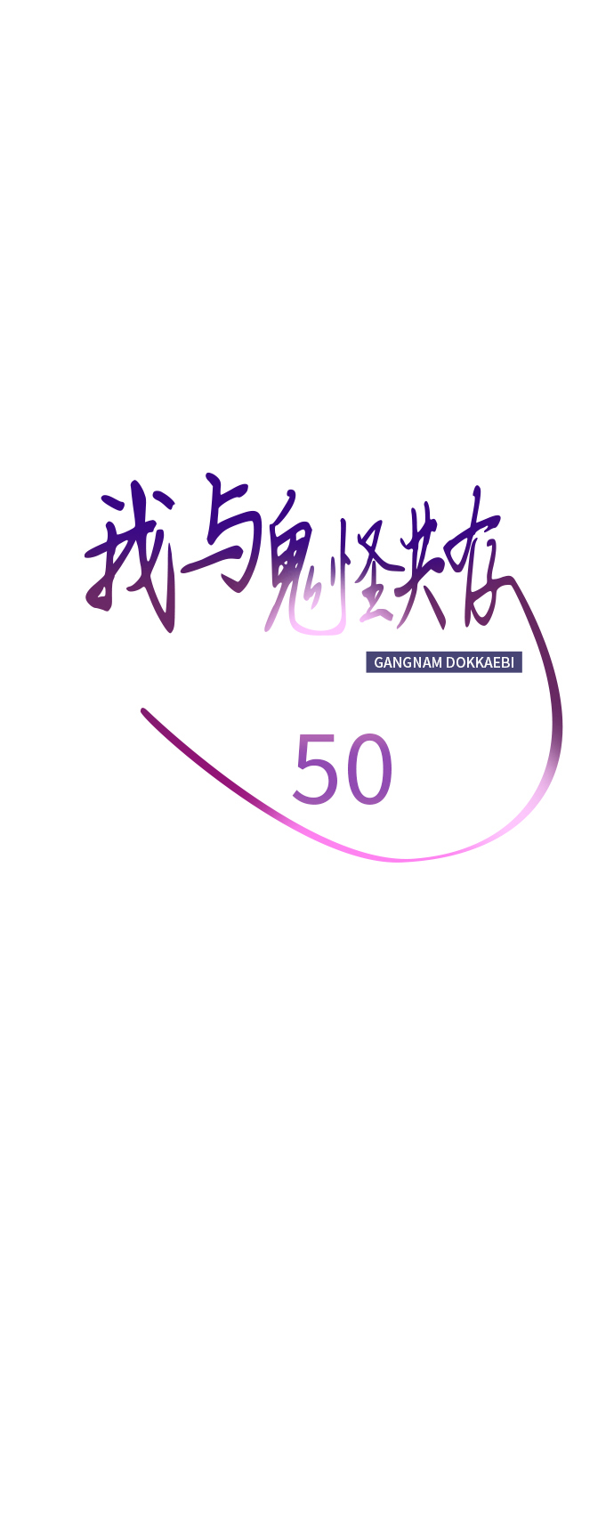 第50话9