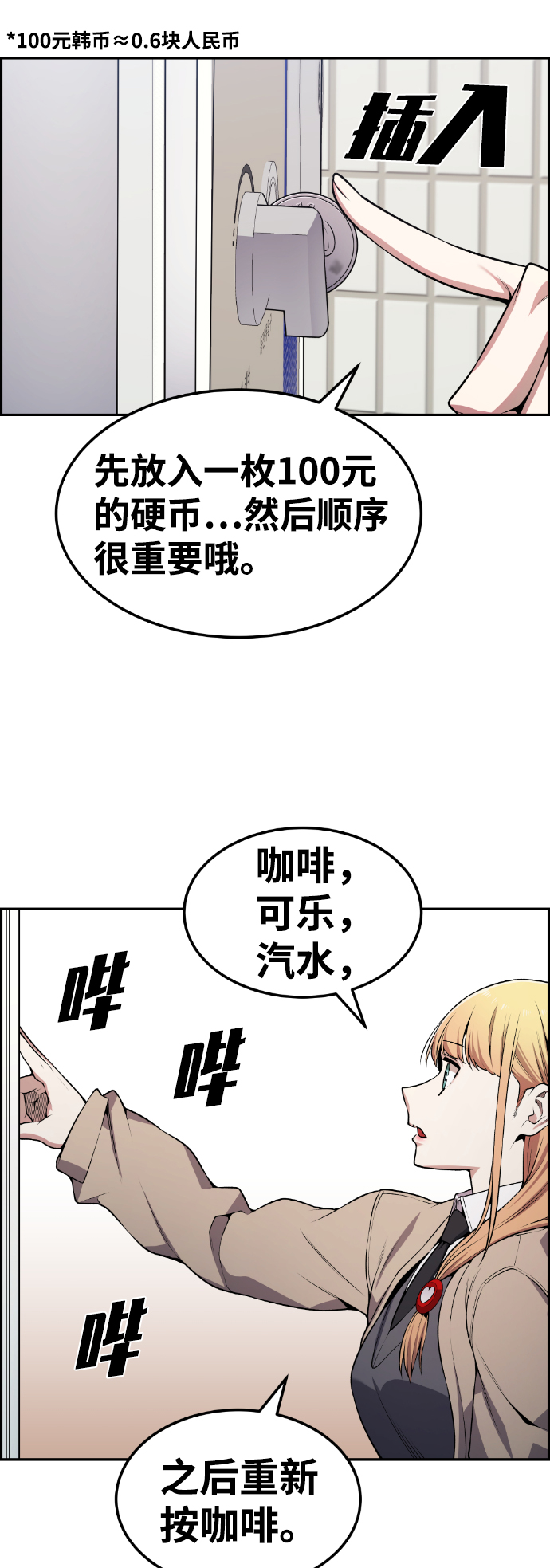 第80话29