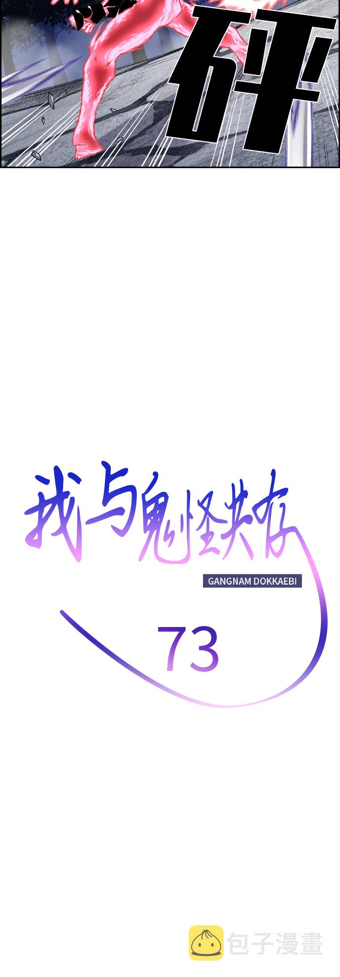 第73话10