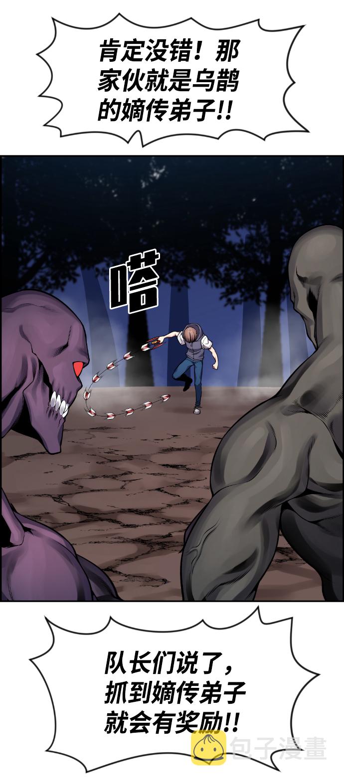 第53话26