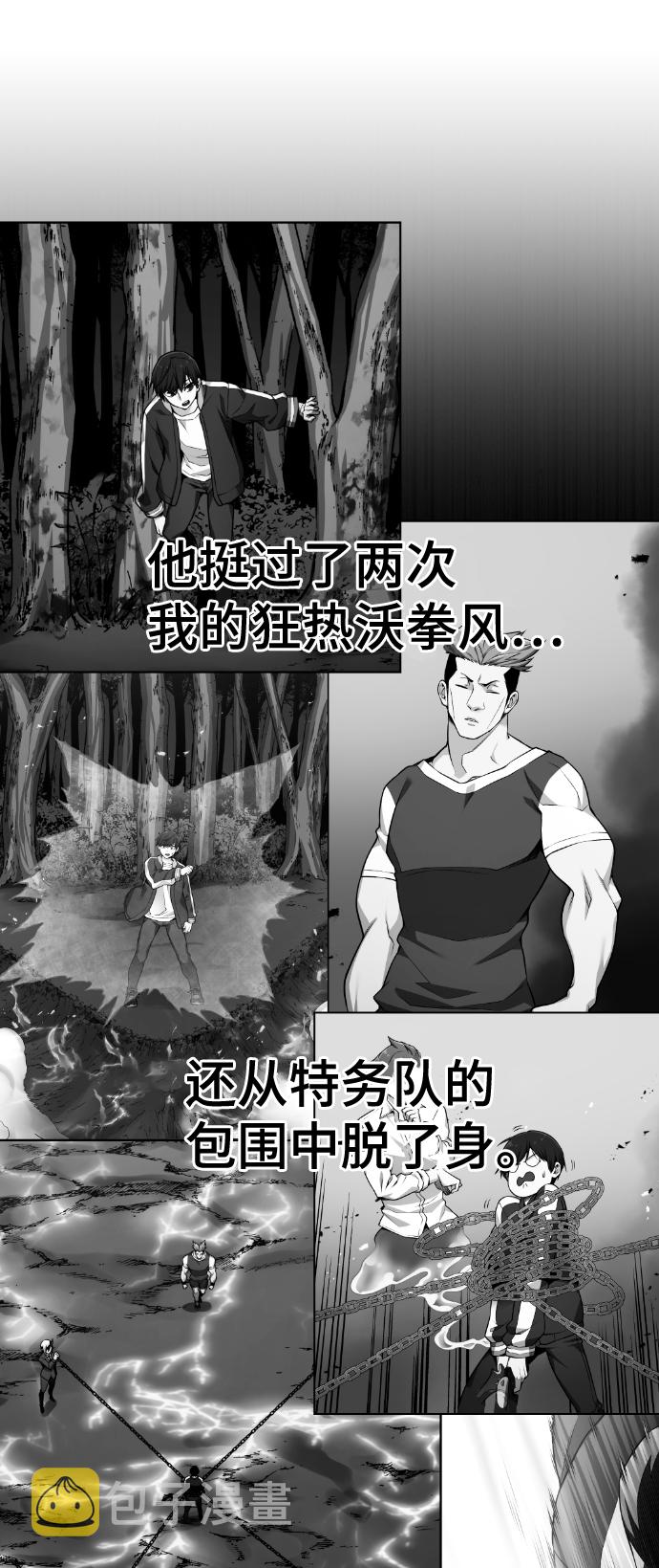 第71话3
