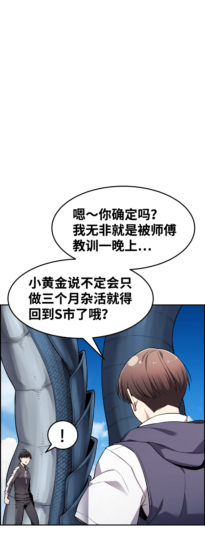 第37话3