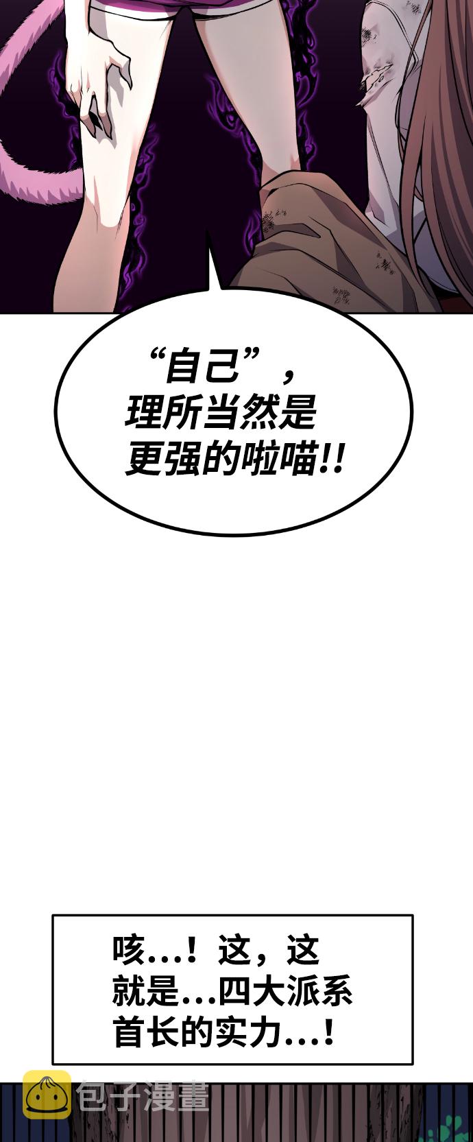 第59话38