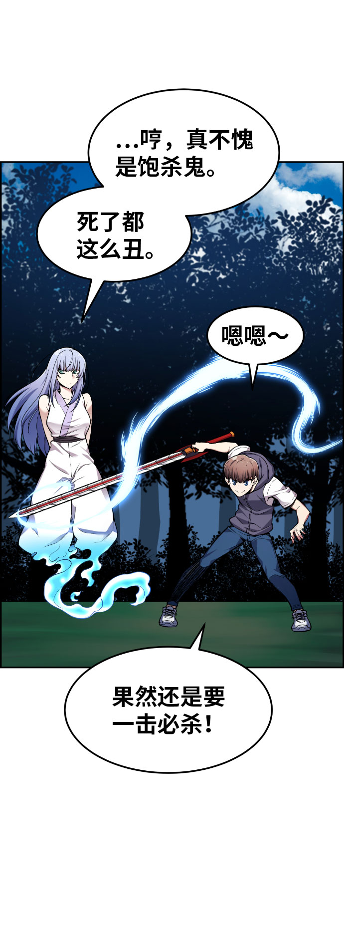 第38话5