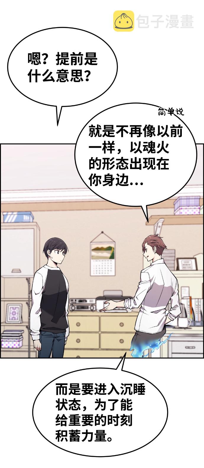 第85话6