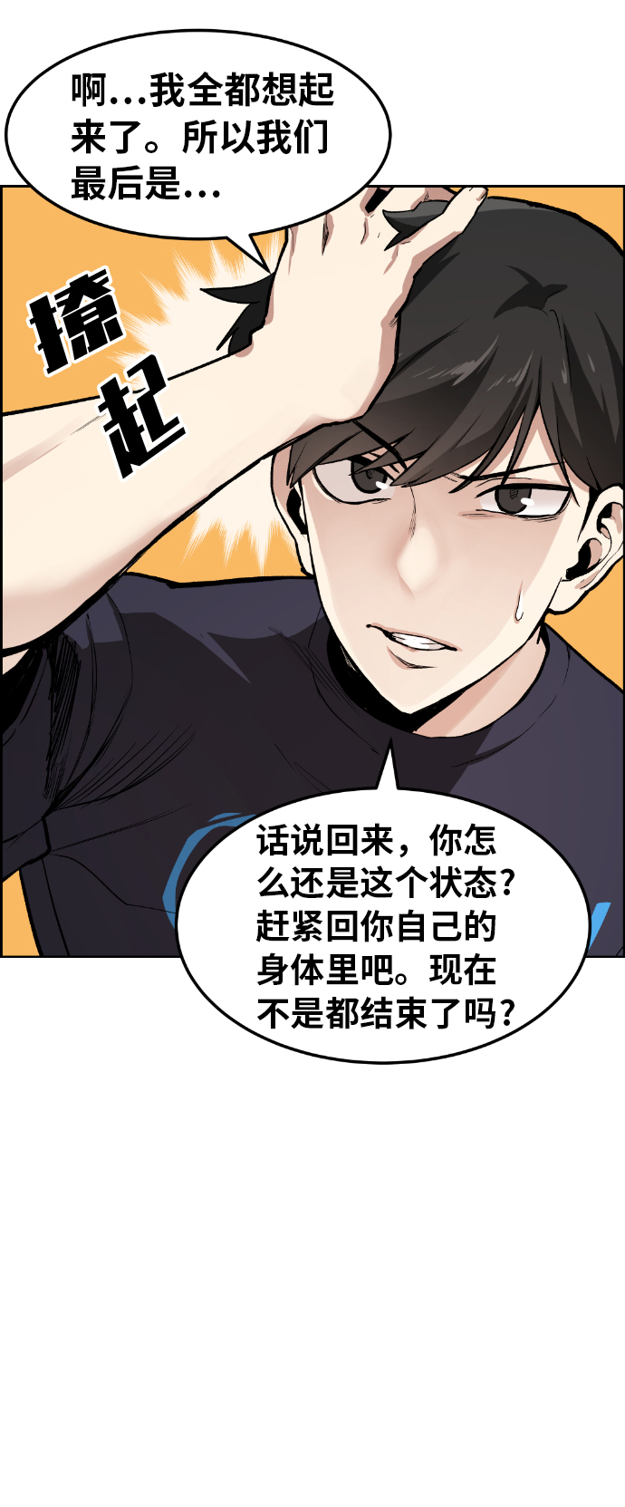 第4话6