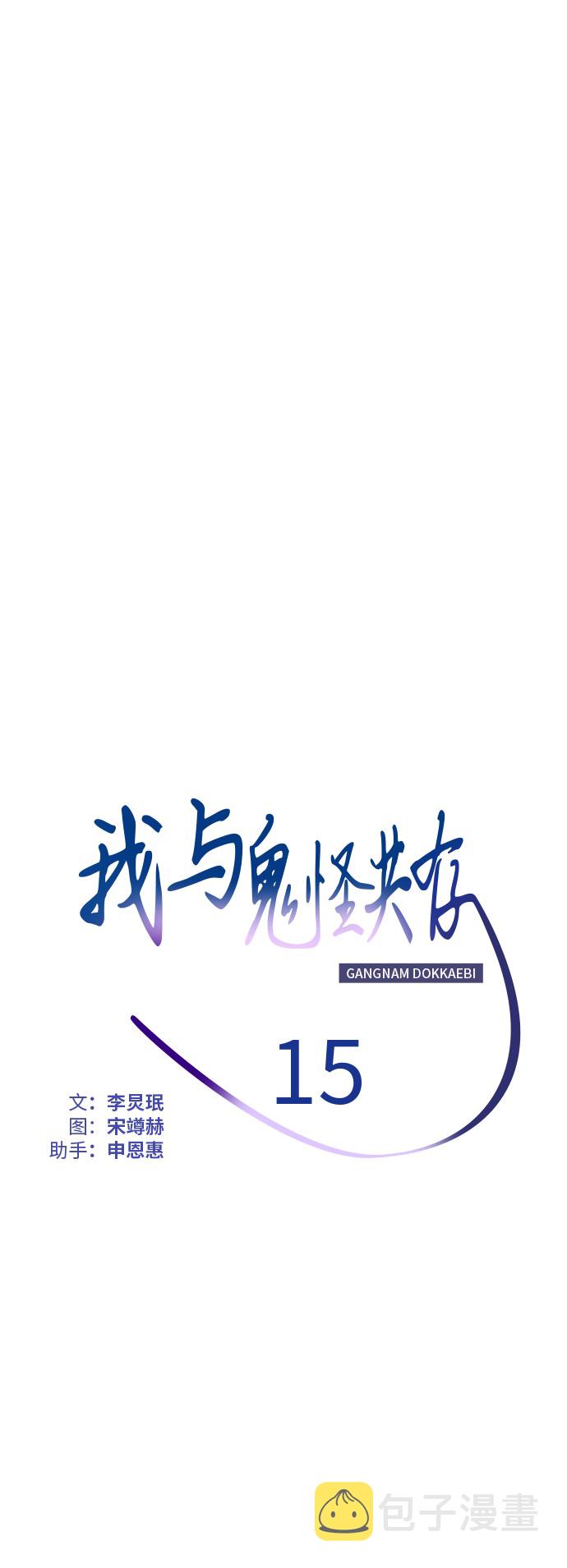 第15话17