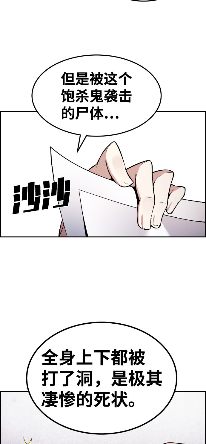 第85话70