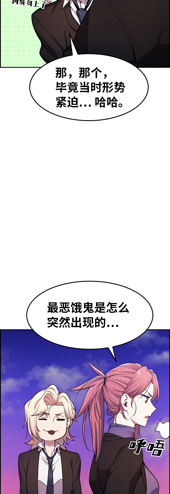 第29话6
