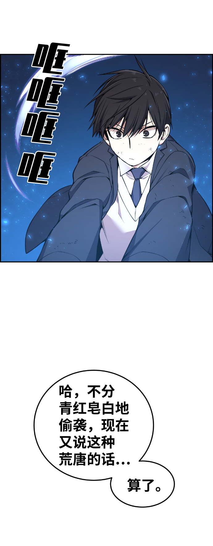 第86话71