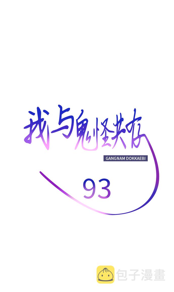 第93话10