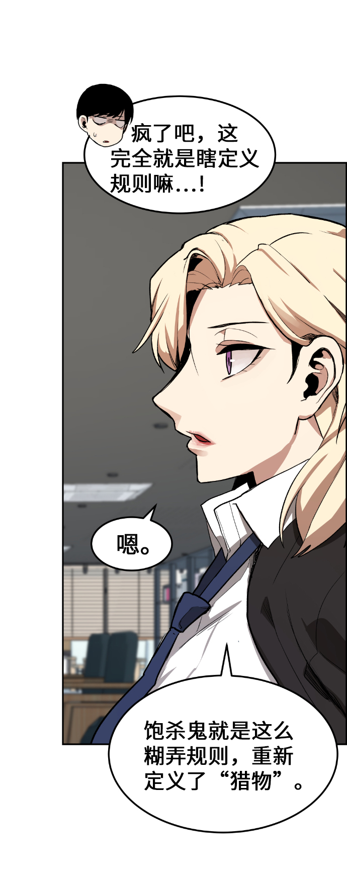 第5话78