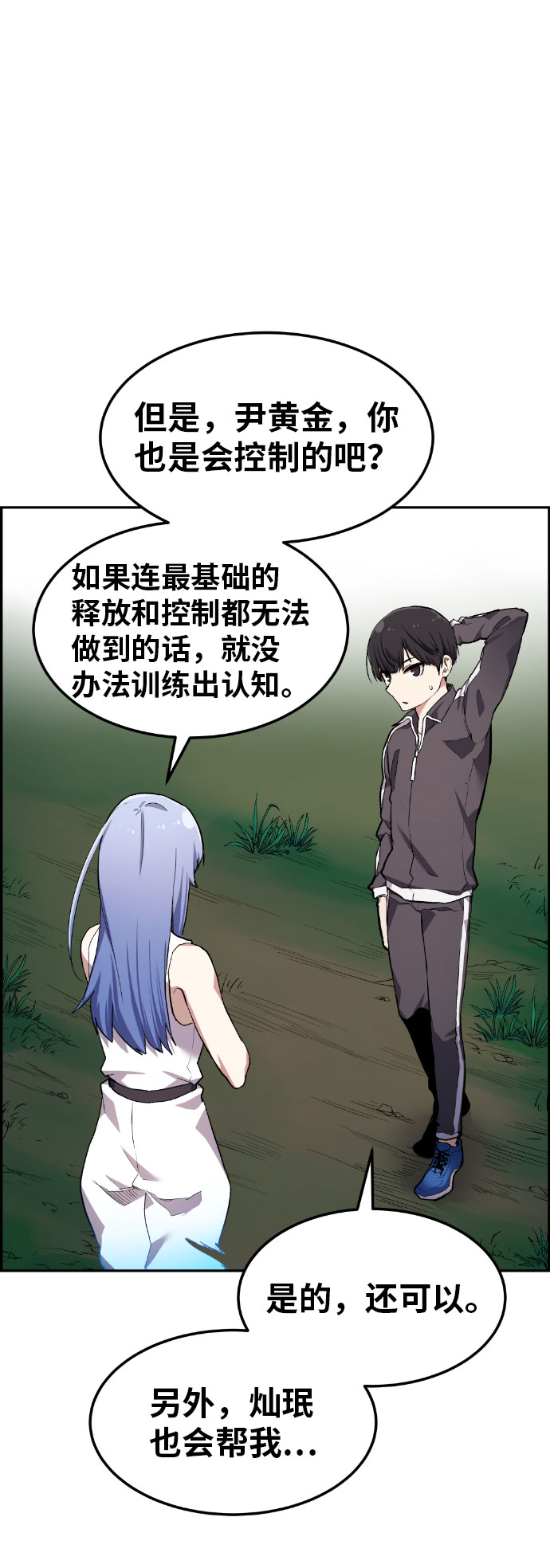 第38话57