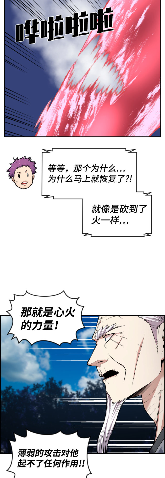 第73话33