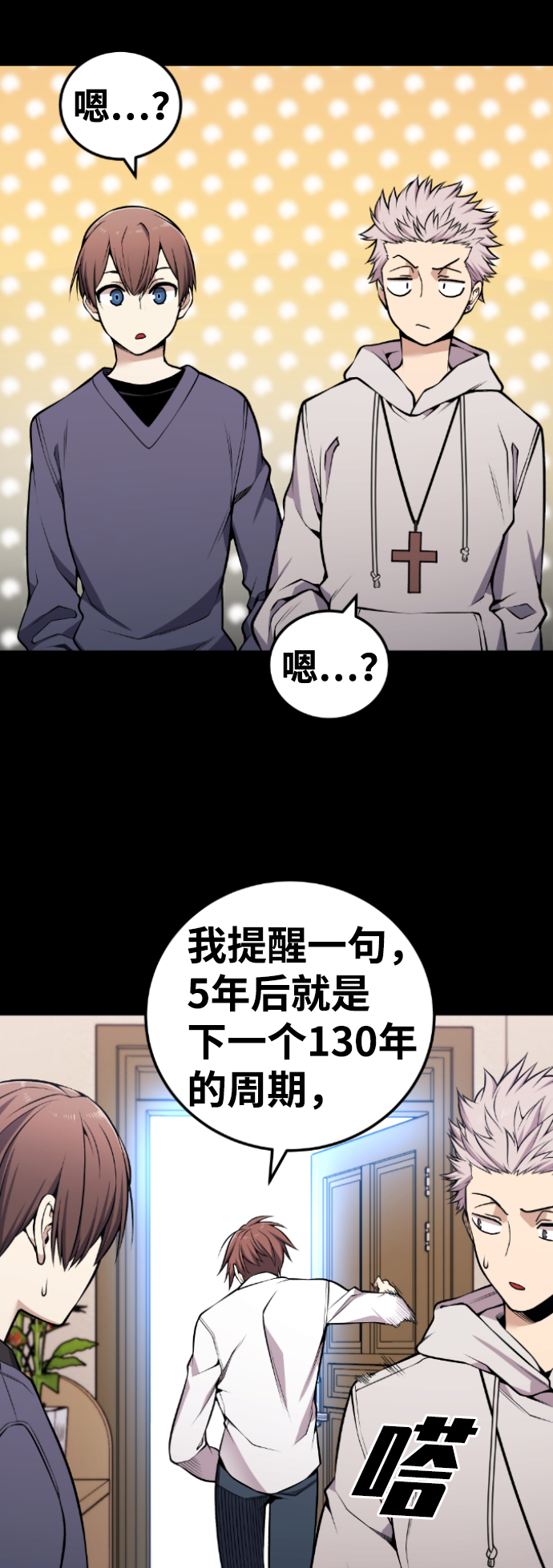 第110话73