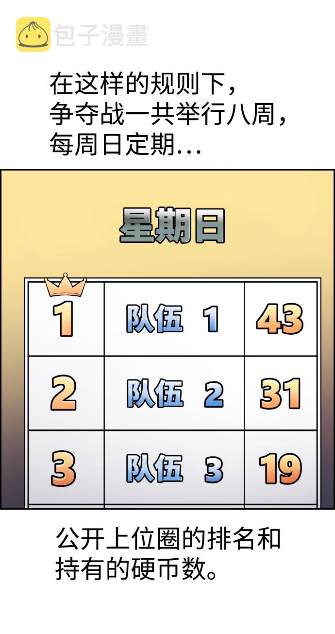 第85话48