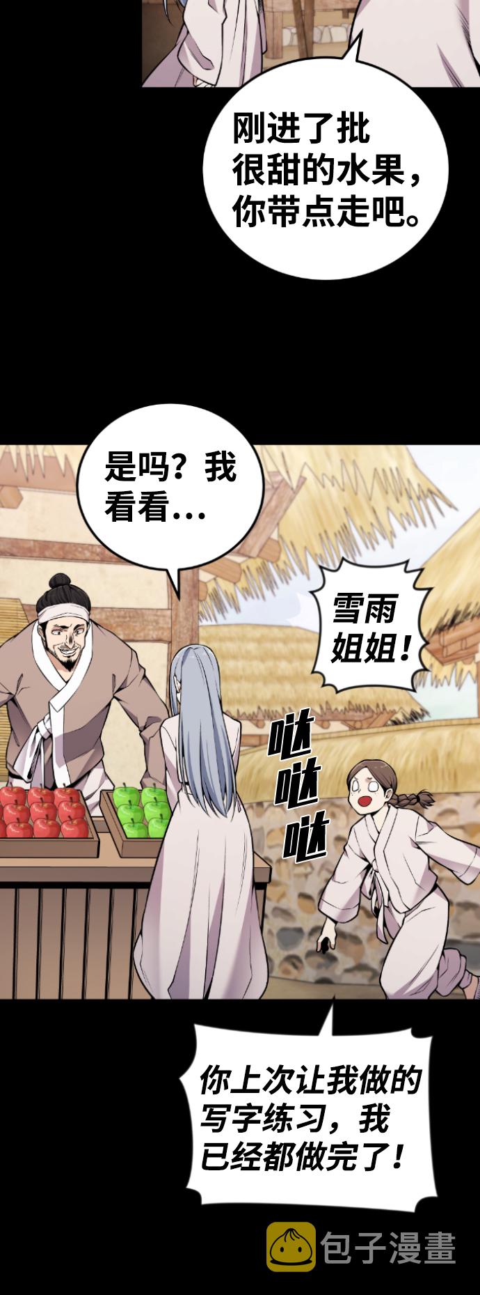 第105话23