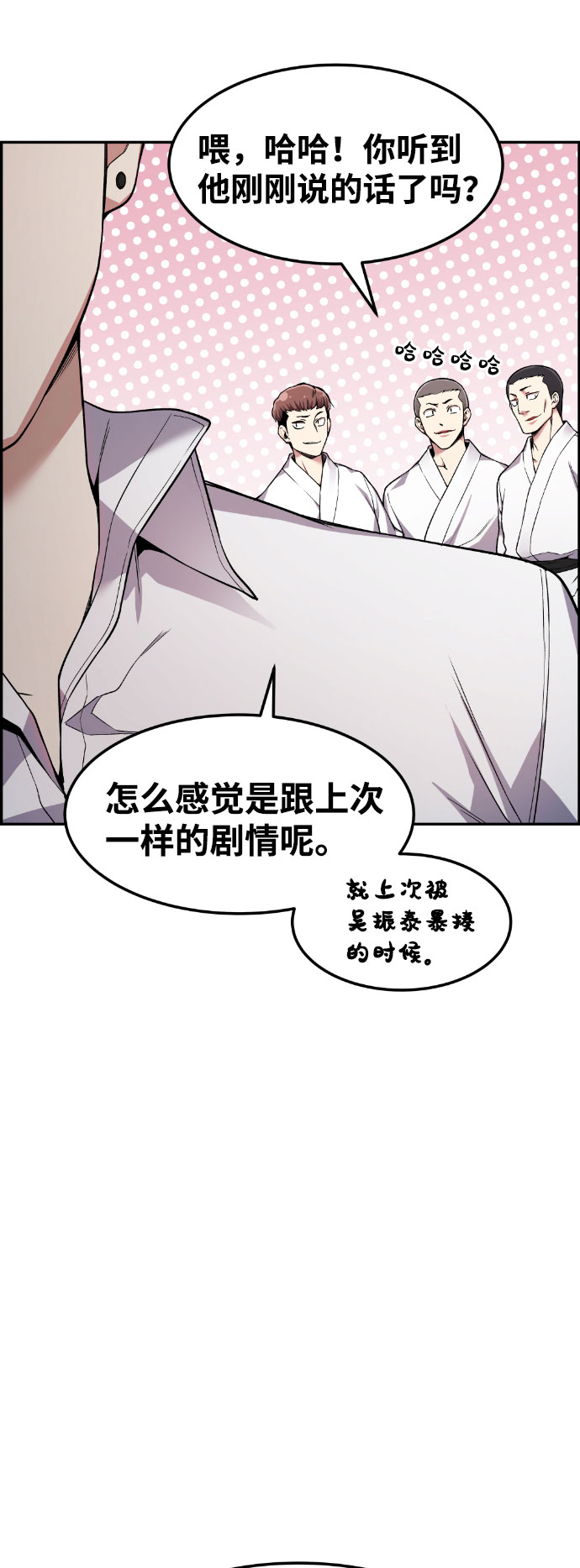 第39话3
