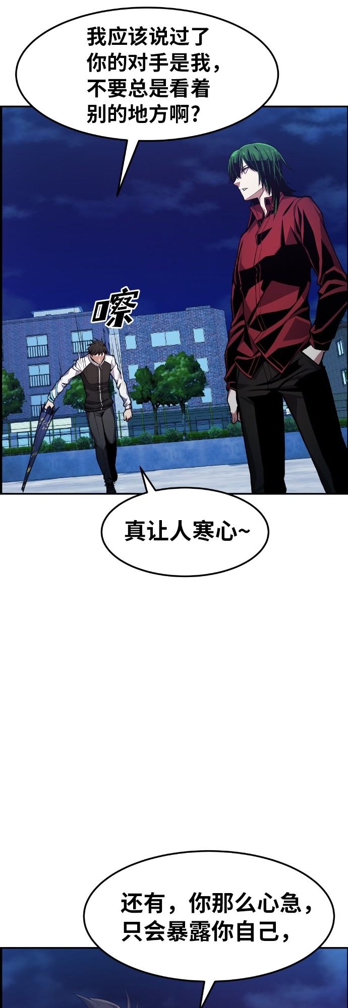 第28话53