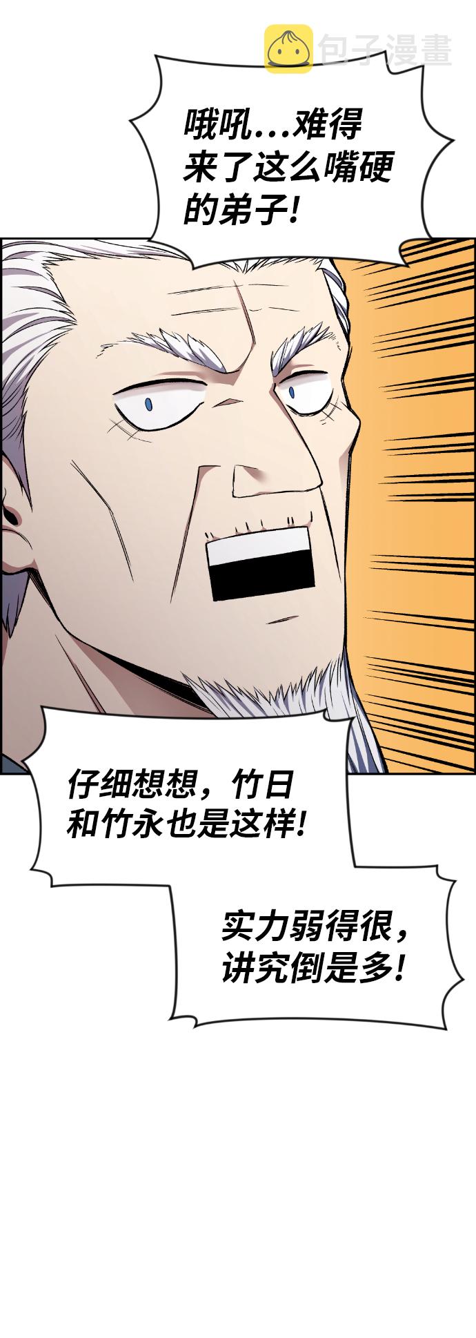 第33话38