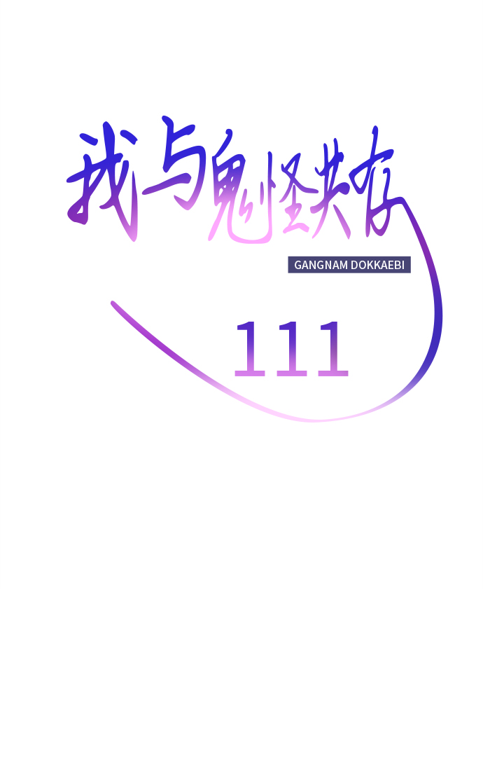 第111话21
