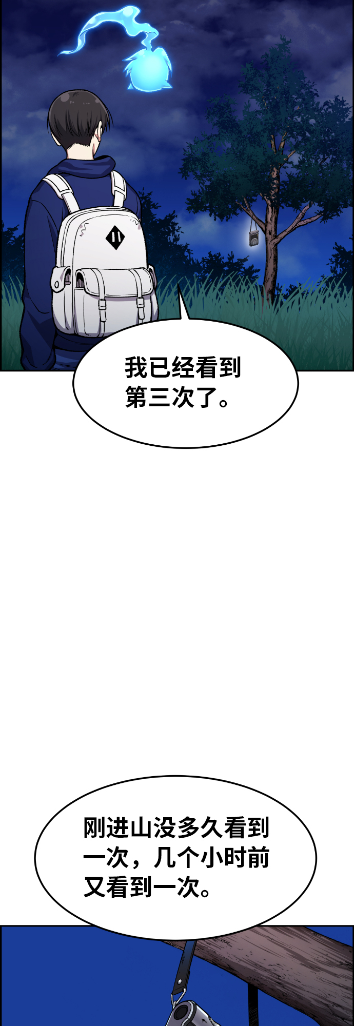 第31话23