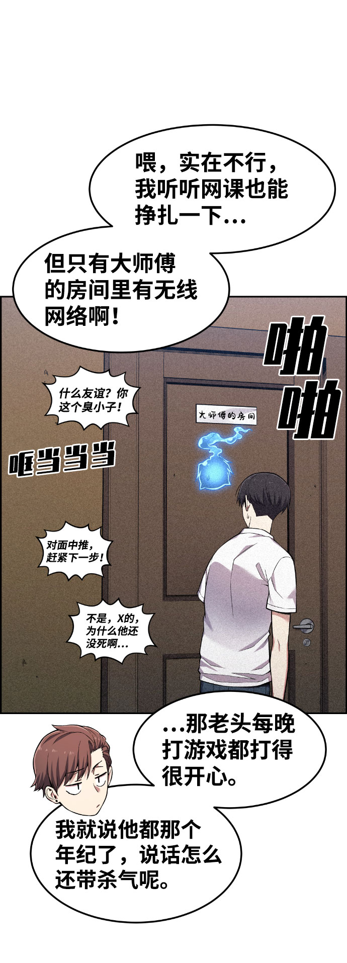 第46话40