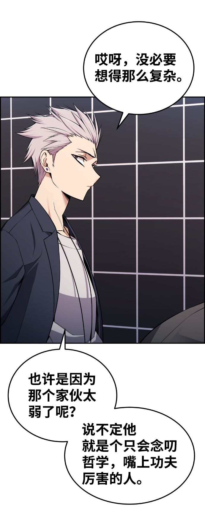 第89话72