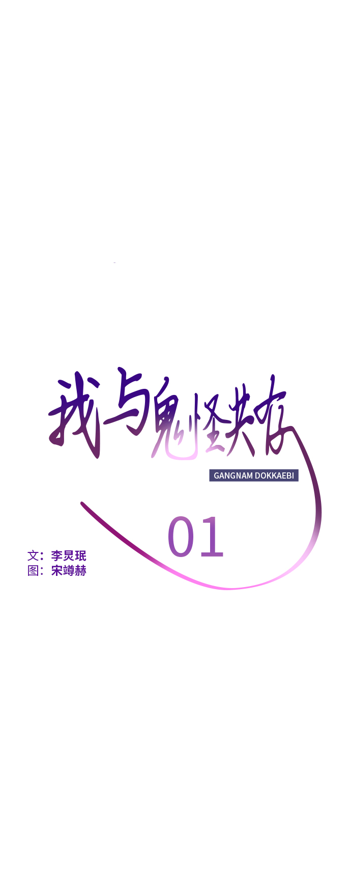 第1话21