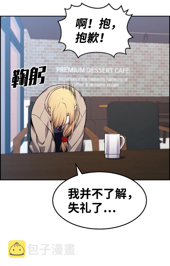 第76话73