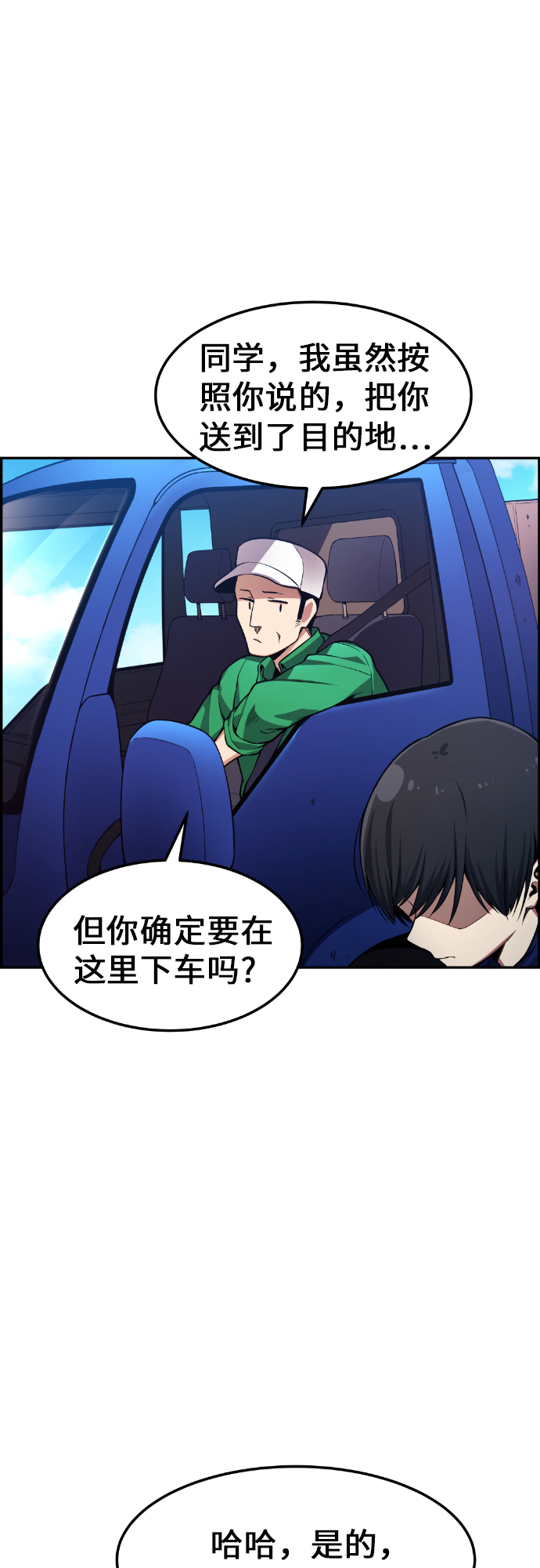 第30话69