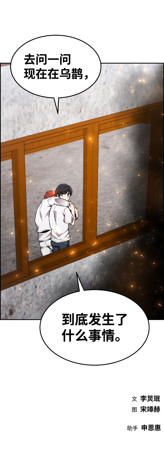 第65话80