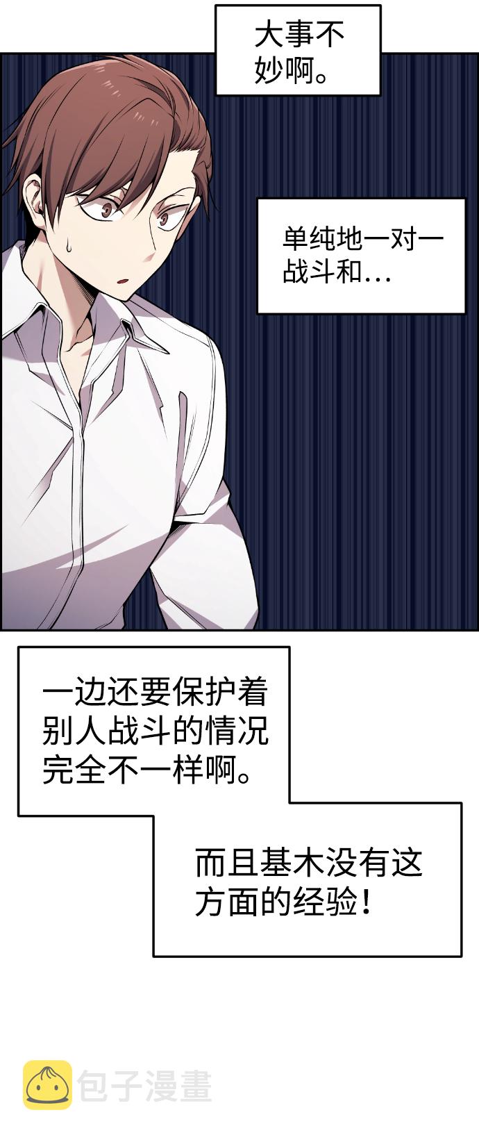 第73话29