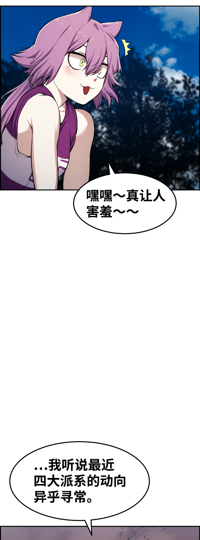 第51话11